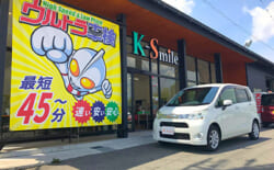 ケイスマイル宇治店